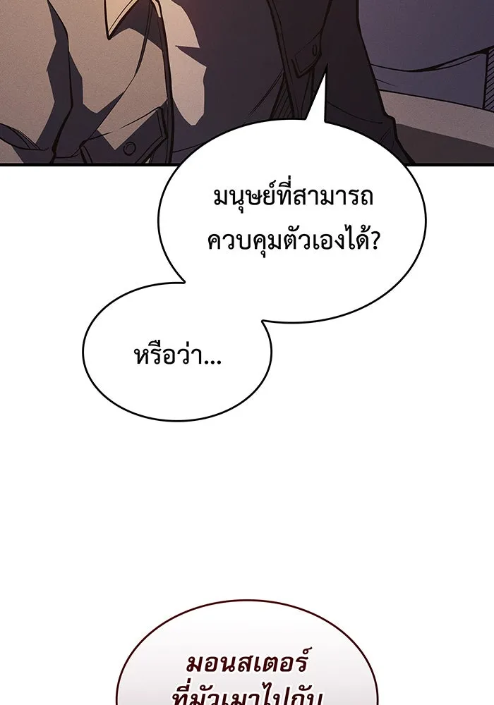 เกิดใหม่พร้อมพลังแห่งราชัน ตอนที่ 72 รูปที่ 91