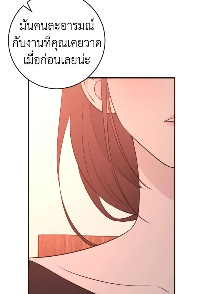 รักไร้ราคา ตอนที่ 45 รูปที่ 98