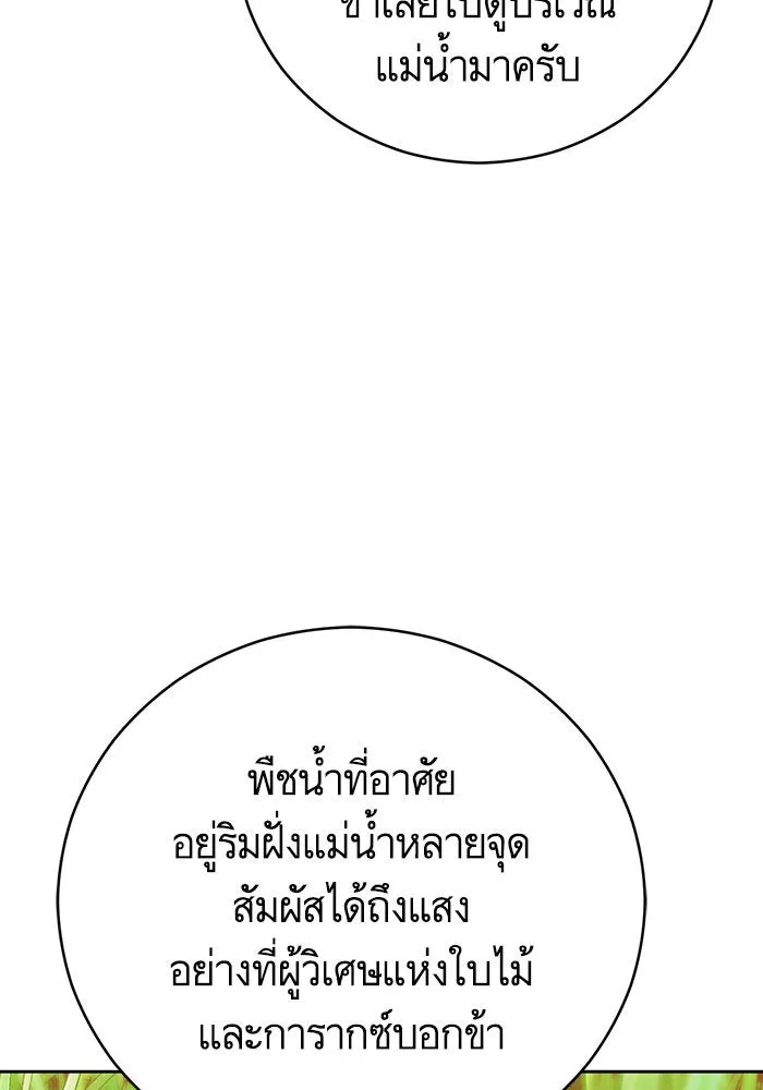 บุตรีดยุกขอไม่แต่งงานbrกับหนุ่มในฝัน ตอนที่ 38 รูปที่ 64