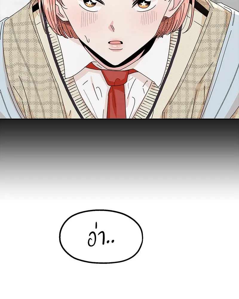 Pyramid Game เกมพีระมิด ตอนที่ 61 รูปที่ 31