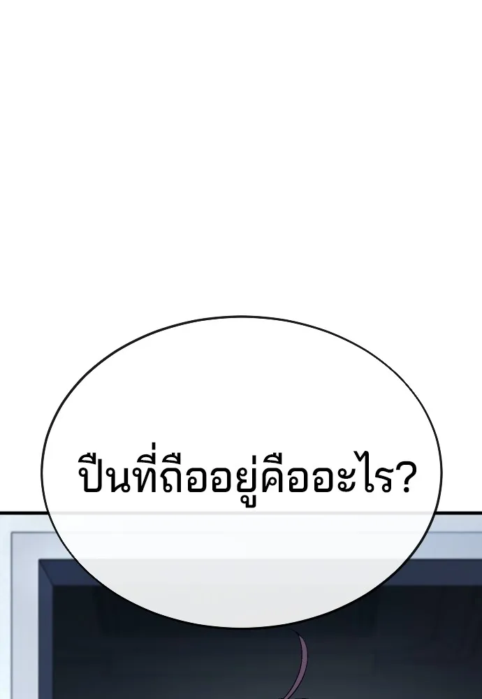 สนิมเชือดเลือดสาด ตอนที่ 16 รูปที่ 89