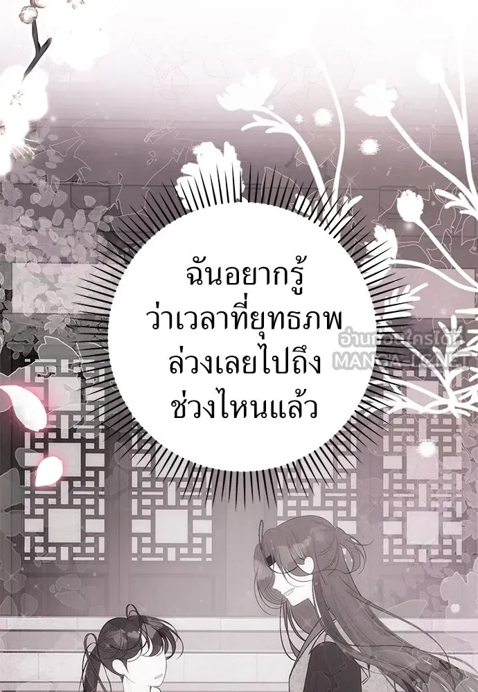 ยัยจิ๋วสมองแจ๋ว ตอนที่ 32 รูปที่ 60