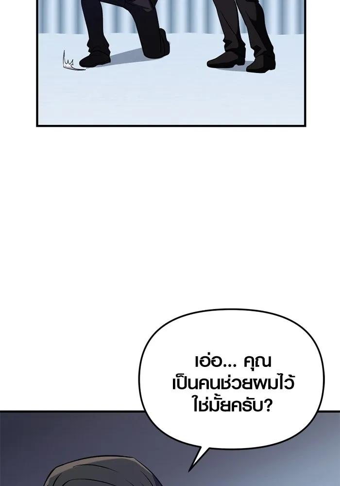 พลิกชะตาคว้าไอเทมระดับเทพ ตอนที่ 55 วิธีฝึกให้มังกรเชื่อง (1) รูปที่ 86