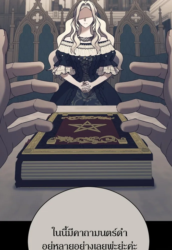 หมาป่าคู่เคียงบัลลังก์ ตอนที่ 32 รูปที่ 19