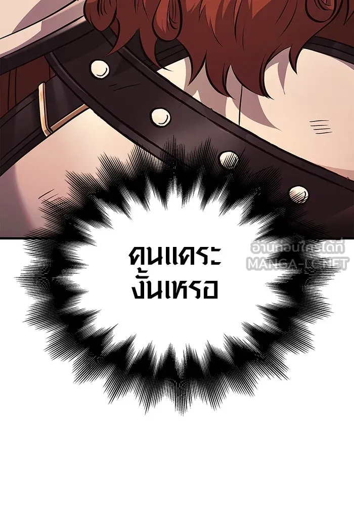 เอาชีวิตรอดในเกมฉบับคนเถื่อน ตอนที่ 23 รูปที่ 72