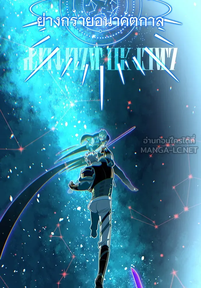 จอมเวทเกิดใหม่ในรอบ 66666 ปี ตอนที่ 127 รูปที่ 93