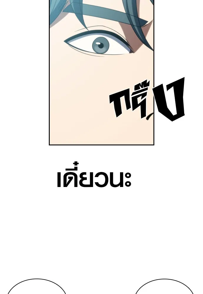 นักรบแช่แข็ง ตอนที่ 20 รูปที่ 28