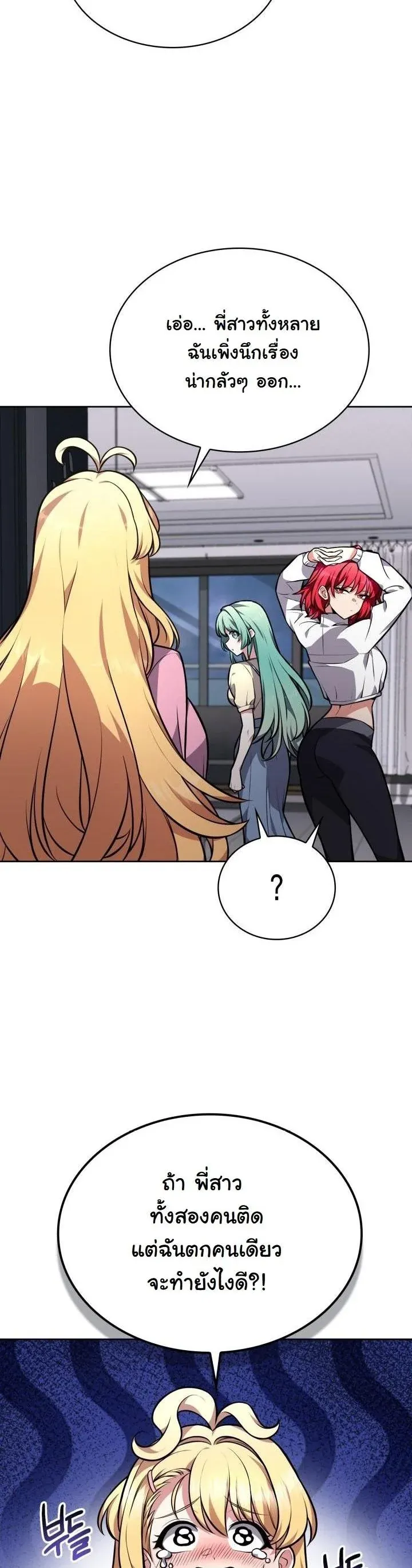 Kidnapped Dragons ด_ลล_บฉบ_บล_กพาต_วม_งกร ตอนที่ ตอนที่ 6 รูปที่ 3