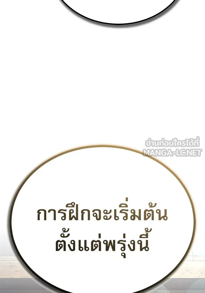 ศาสตราจารย์จำเป็นแห่งอะคาเดมี ตอนที่ 83 รูปที่ 87