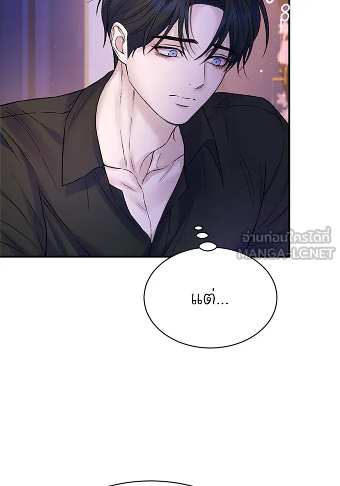 ไหนบอกว่าฉันใกล้ตาย ตอนที่ 91 รูปที่ 78