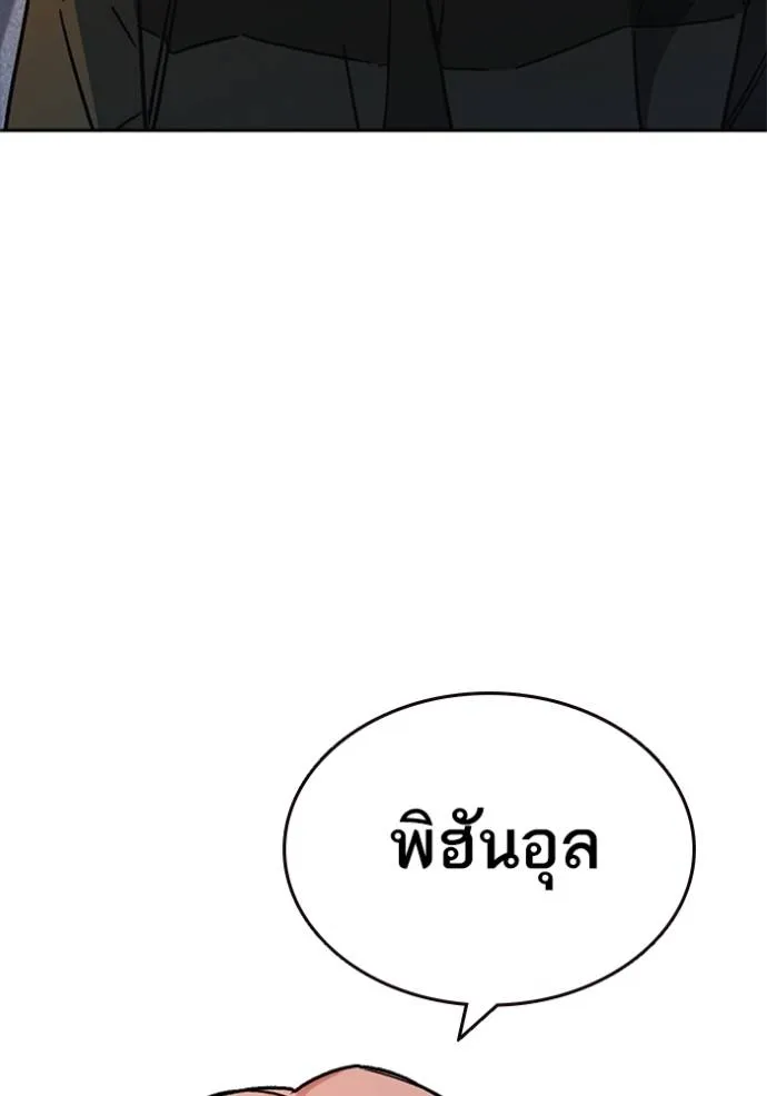 Study Group ตอนที่ 259 รูปที่ 146