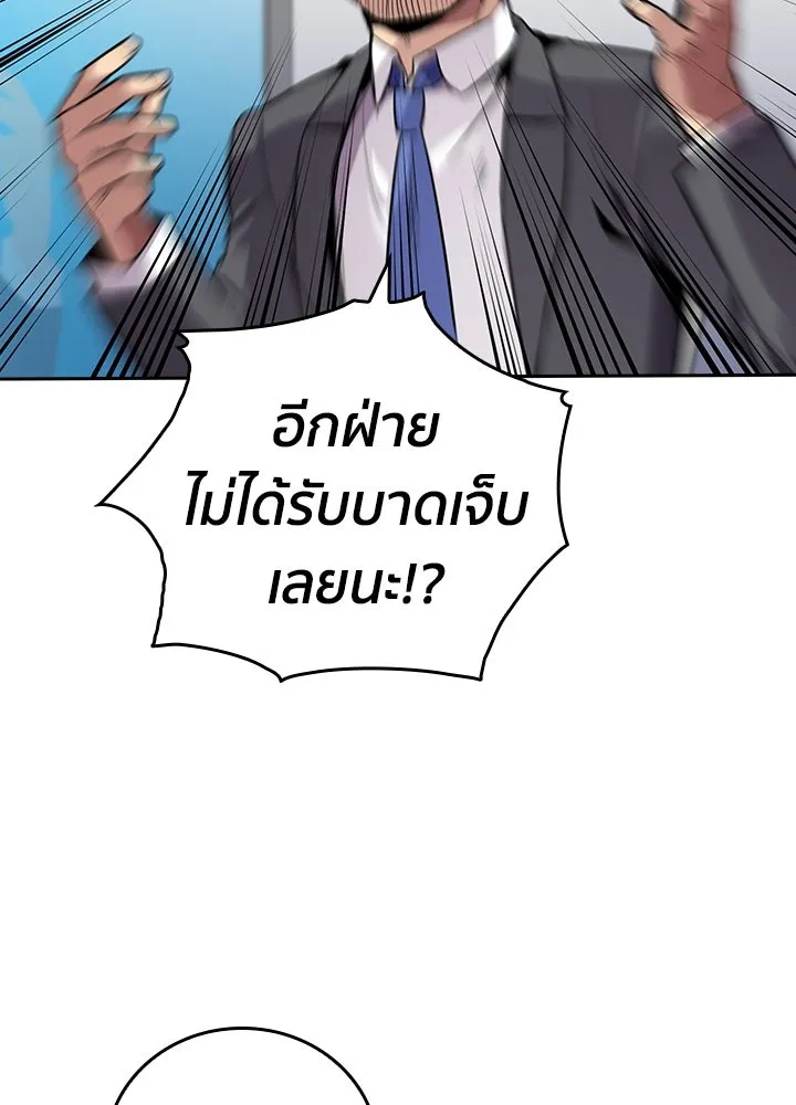 นักเลงกระจอกย้อนเวลามาทวงแค้น ตอนที่ 59 รูปที่ 11