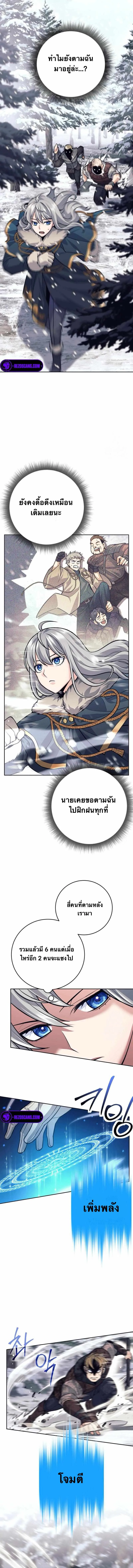 I Quit the Hero_s Party ปาร_ต_ผ_กล_าม_นกระจอกเลยขอลาออกต_างหาก ตอนที่ ตอนที่ 72 รูปที่ 4