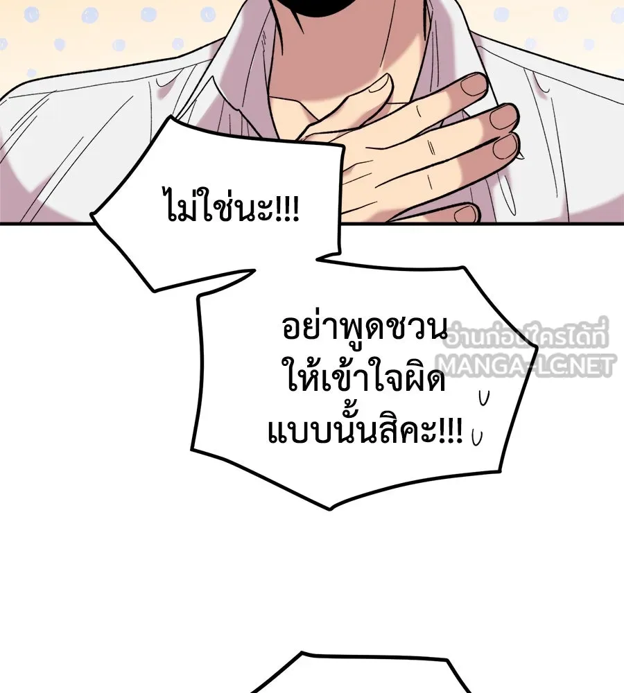 เพื่อนกันมันส์เกิน ตอนที่ 16 รูปที่ 45