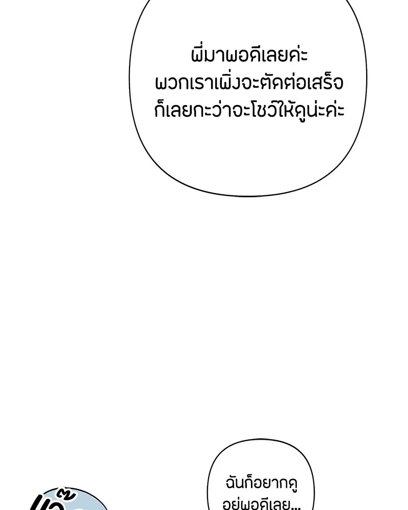 เป็นวัยรุ่นมันเหนื่อย ตอนที่ 71 รูปที่ 79