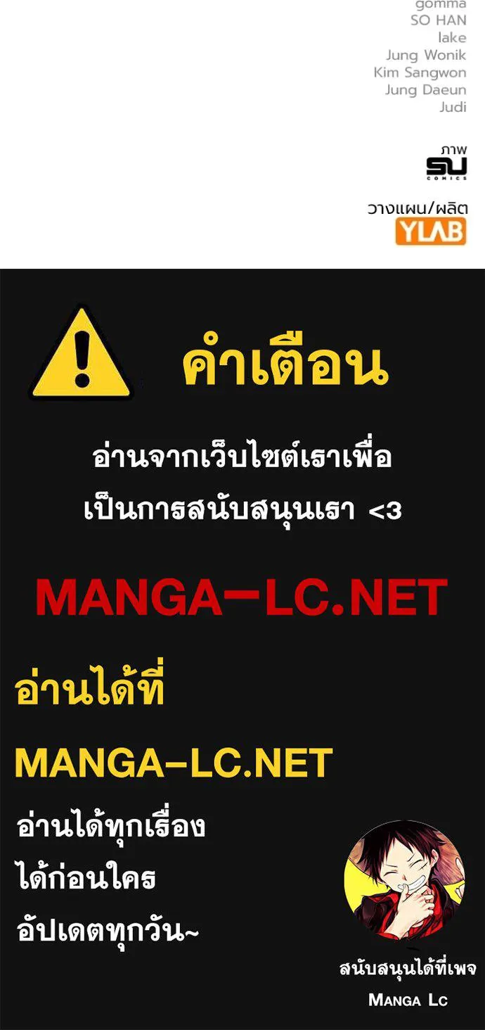 มหาสงครามคนแกร่ง ตอนที่ 37 รูปที่ 132