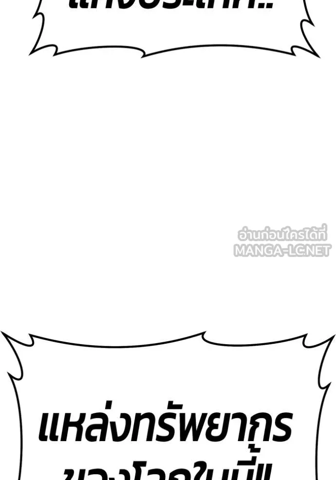 +99 ท่อนไม้ ตอนที่ 187 รูปที่ 202