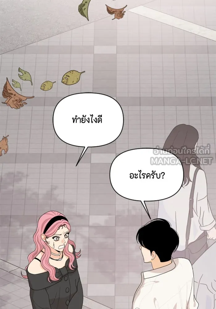 จริง ๆ แล้ว โอบารัมน่ะ… ตอนที่ 86 รูปที่ 18