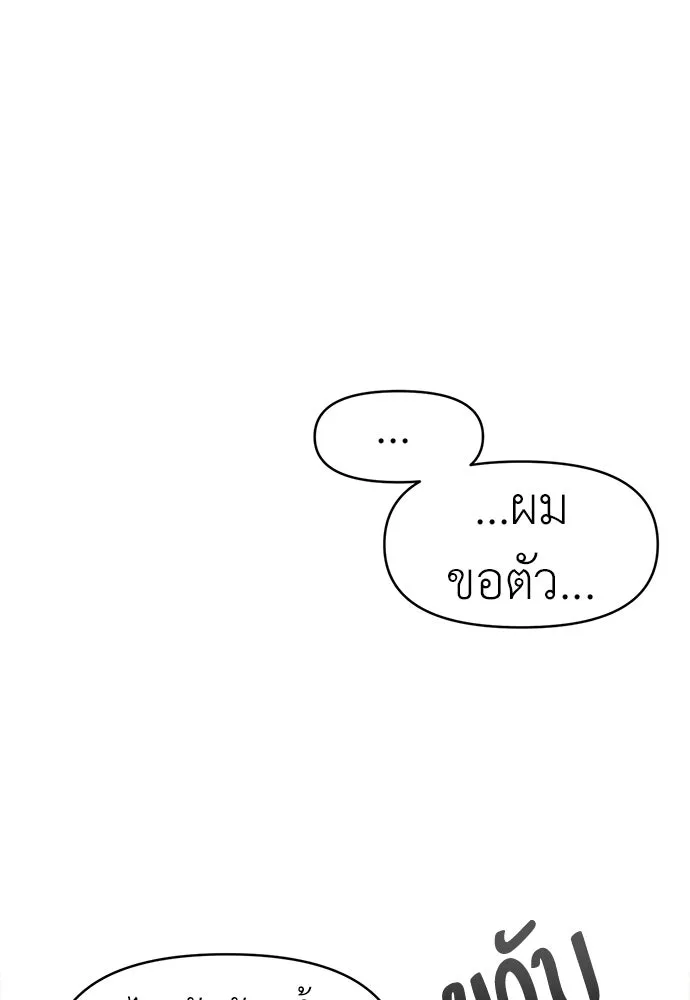 ปรารถนารักอันงดงาม ตอนที่ 83 รูปที่ 89