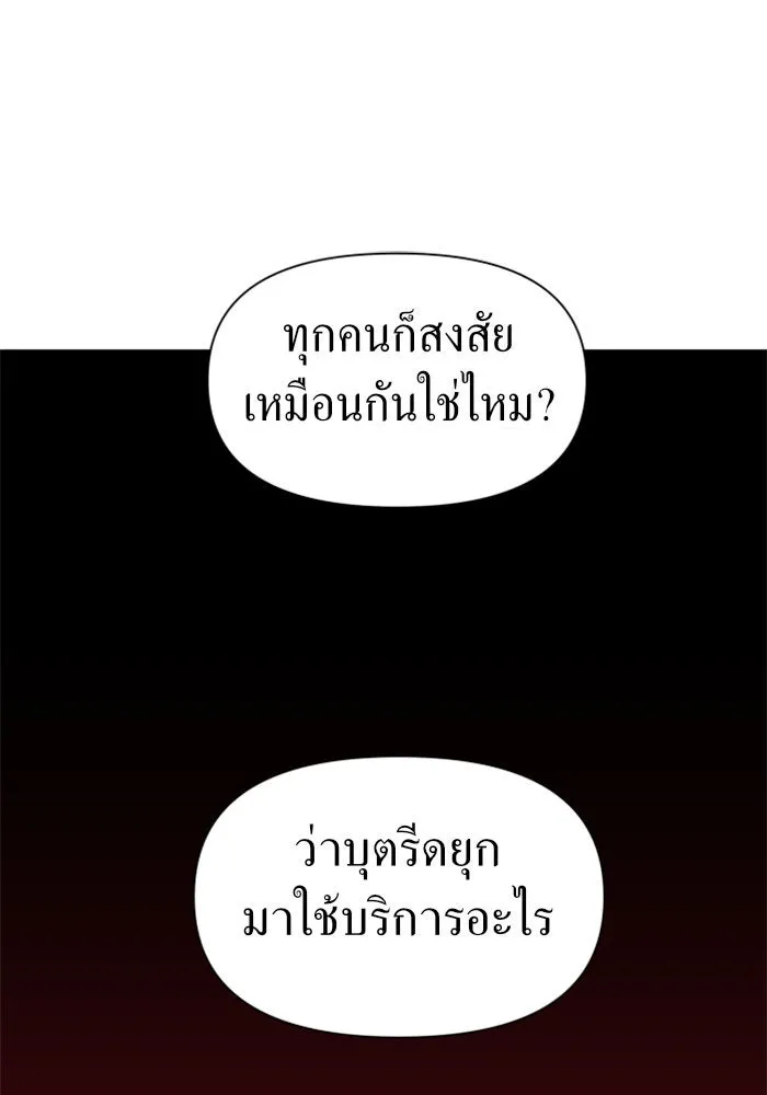 ชิงชีวิตพลิกลิขิตชะตา ตอนที่ 63. เกิดการนองเลือด(2) รูปที่ 77