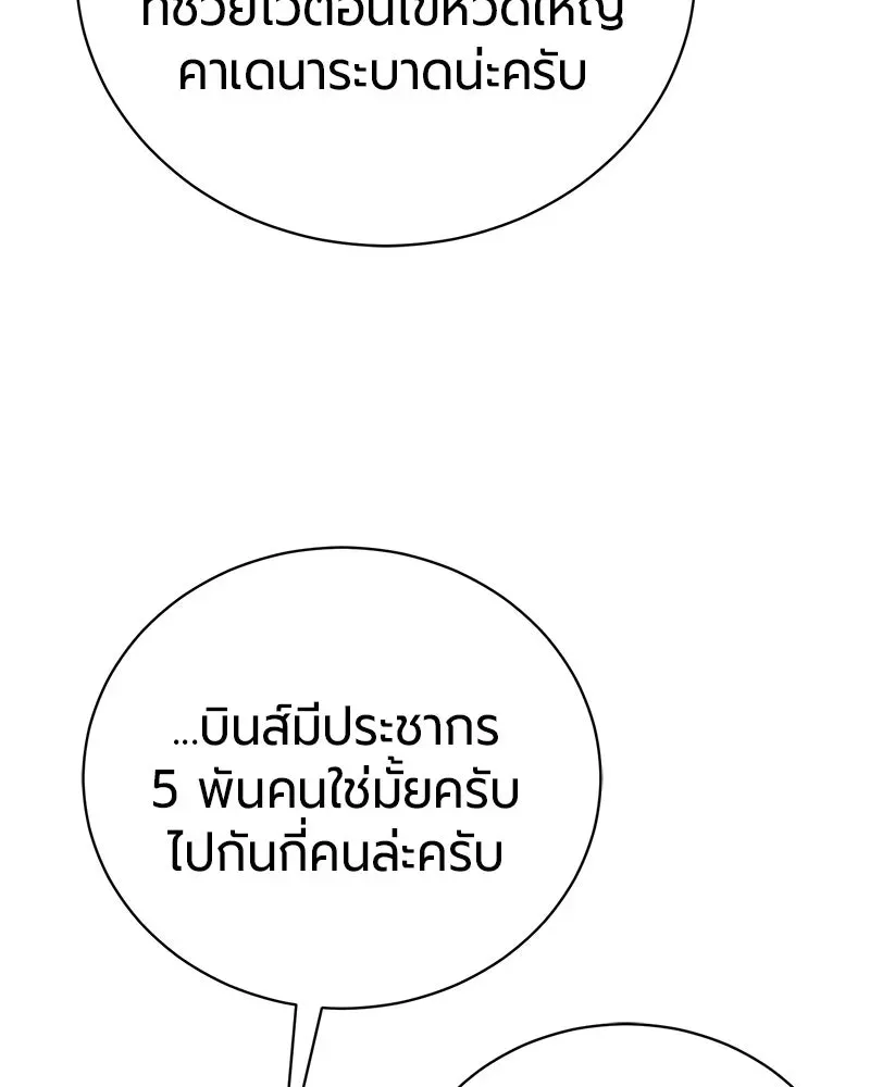 The Magic Tower_s Problem Child ต_วอ_นตรายแห_งหอคอยเวท ตอนที่ ตอนที่ 41 รูปที่ 96
