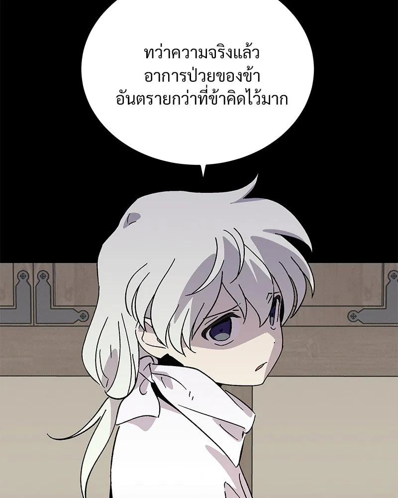 ข้าต้องไม่ใช่พระชายา ตอนที่ 71 รูปที่ 16