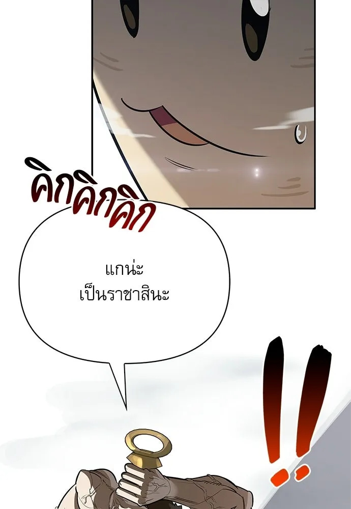 ชีวิตฮีลใจนายฮันเตอร์คลาส S ตอนที่ 25 รูปที่ 127