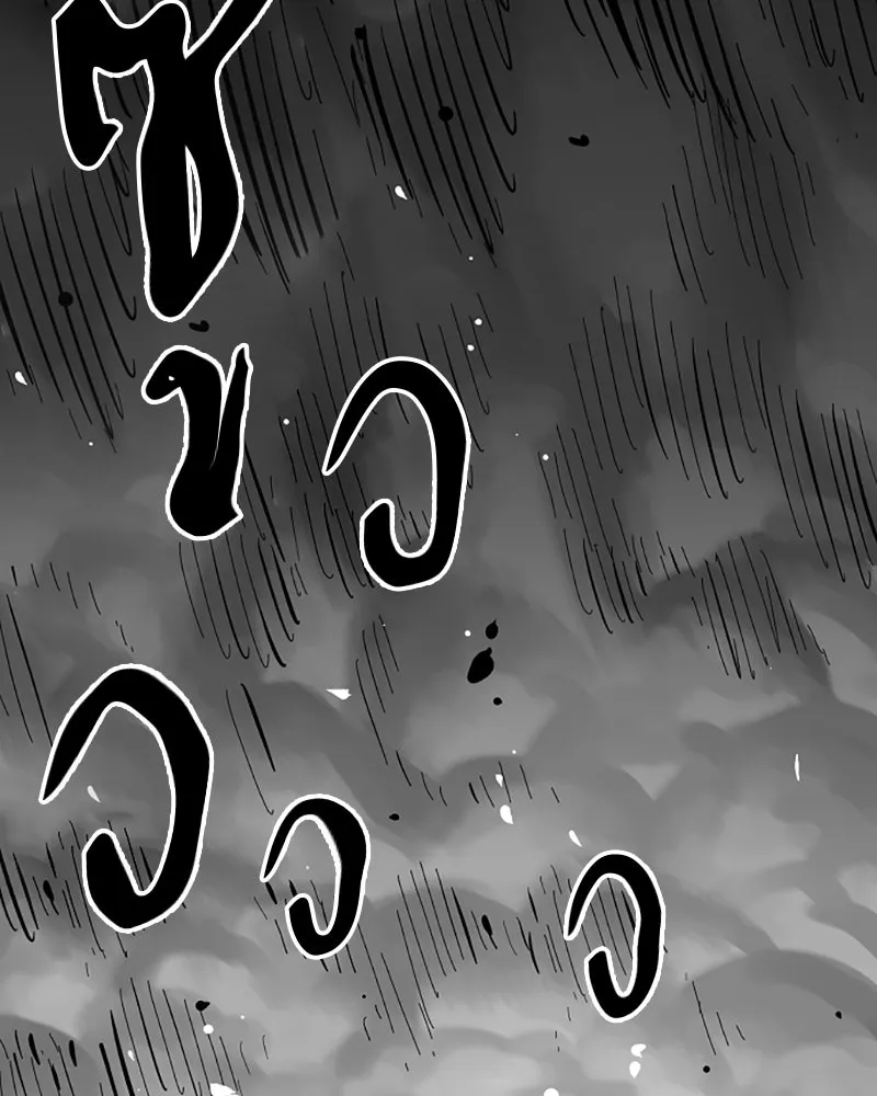 Player ตอนที่ 146 รูปที่ 164