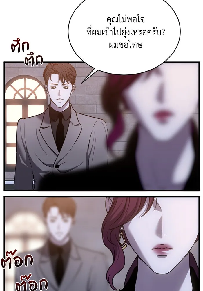 ชีวิตรักฉบับเดจาวู ตอนที่ 26 รูปที่ 2