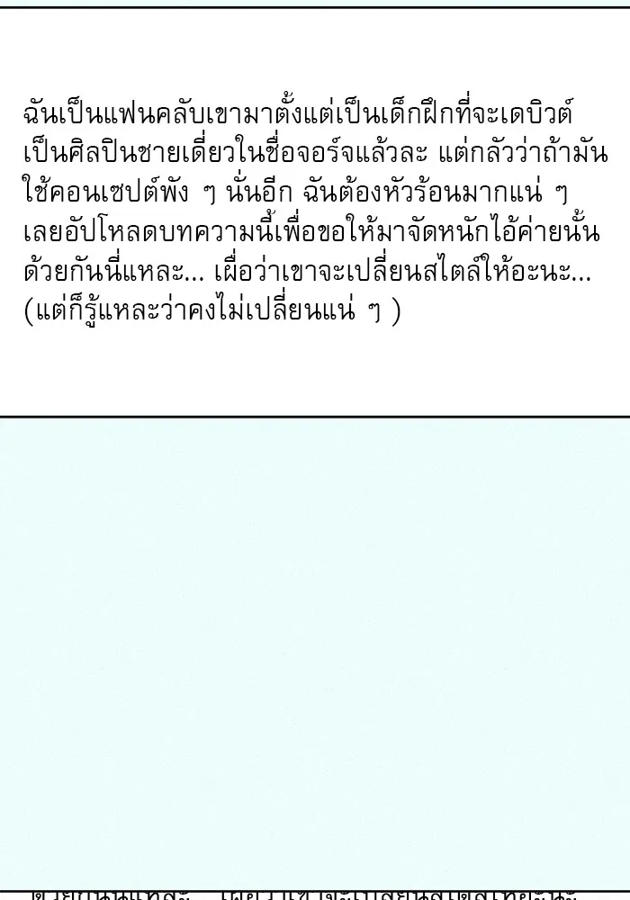 ปฏิบัติการรักวุ่นหัวใจ ตอนที่ 77 รูปที่ 154