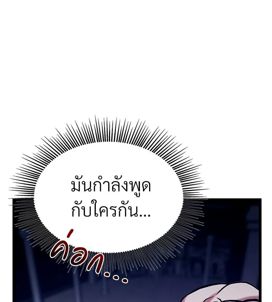 จอมเวทคนเลี้ยงแกะ ตอนที่ 24 รูปที่ 365