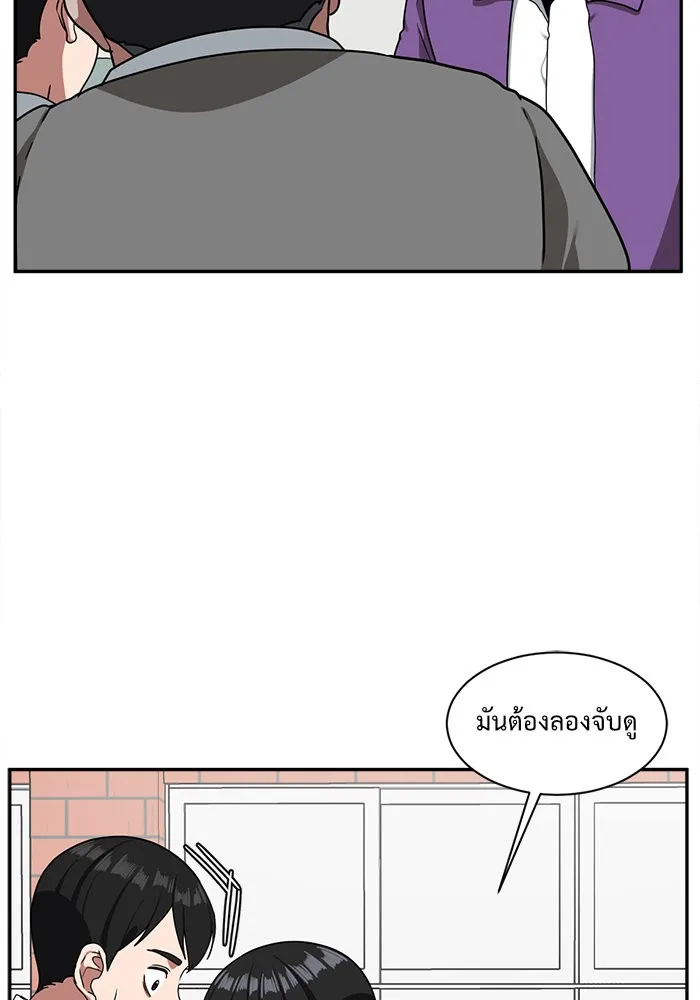 ช่วยเปลี่ยนฉันที ตอนที่ 45. แบซอนจู 11 รูปที่ 53