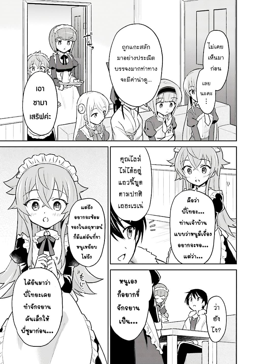 Manga-lc-com อ่านมังงะ อ่านการ์ตูน ออนไลน์ ฟรี In Another World With My Smartphone ไปต่างโลกกับสมาร์ทโฟน ตอนที่ 1 2 3 4 5 6 7 8 9 10 11 12 13 14 ฟรี ไม่มีโฆษณา Manga-lc - อ่าน มังงะ อ่าน การ์ตูน ออนไลน์ อ่านมังงะ ฟรี