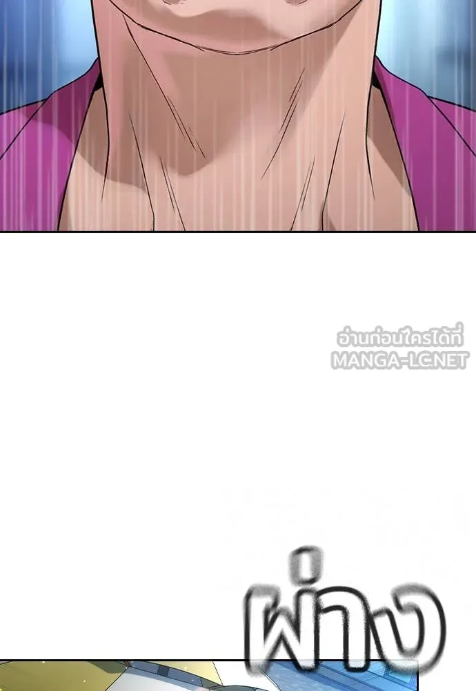 คูเซรา ตอนที่ 33 รูปที่ 165
