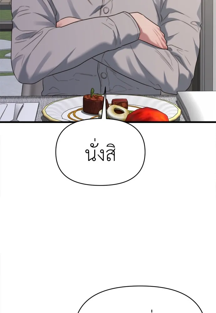 ปรารถนารักอันงดงาม ตอนที่ 58 รูปที่ 85