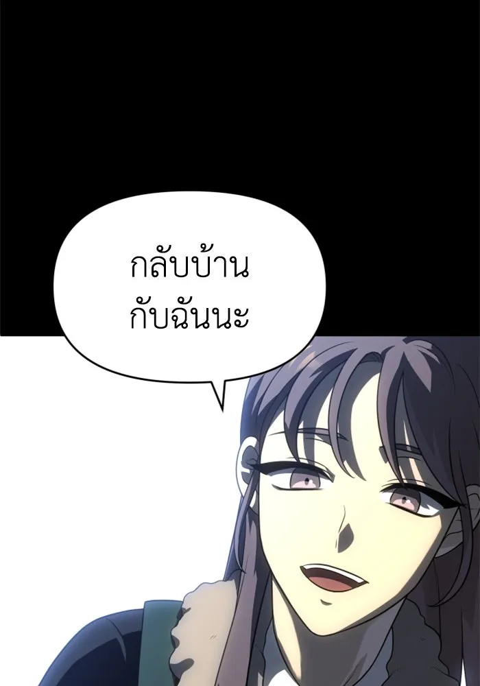 อดีตบอสหอคอย ตอนที่ 31 รูปที่ 139