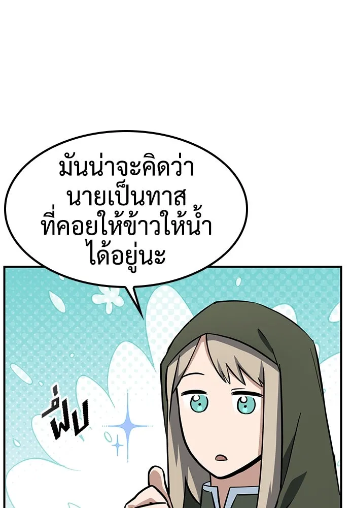 คลินิกสัตว์ต่างโลกของคิมโอจิน ตอนที่ 3 รูปที่ 139