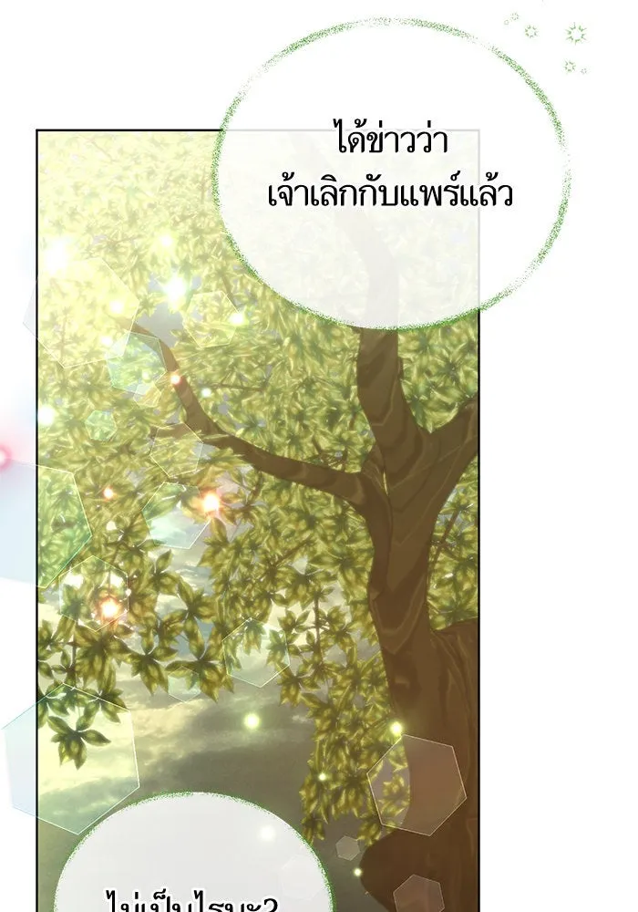 บุตรีดยุกขอไม่แต่งงานbrกับหนุ่มในฝัน ตอนที่ 75 รูปที่ 58