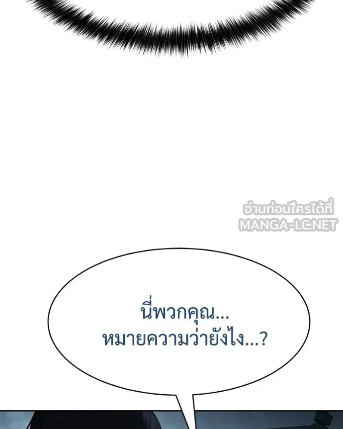 Baek XX ตอนที่ 113 รูปที่ 135