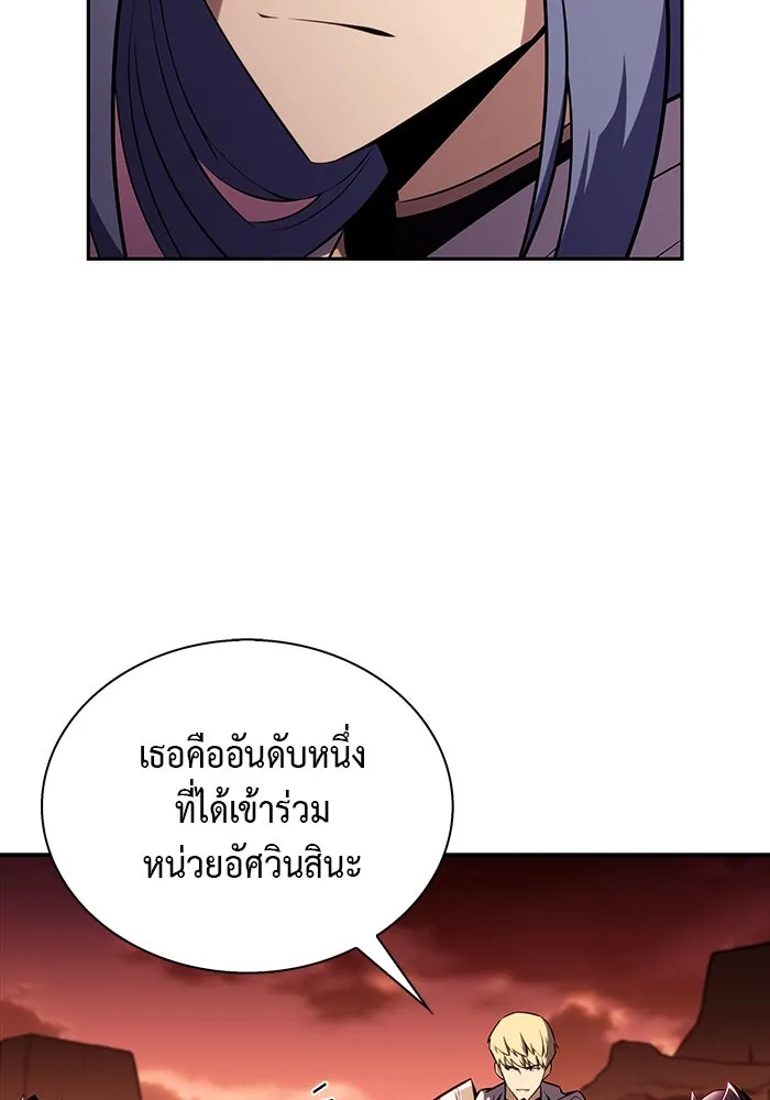 ลูกชายคนเล็กของดยุกคือมือสังหาร ตอนที่ 56 รูปที่ 77