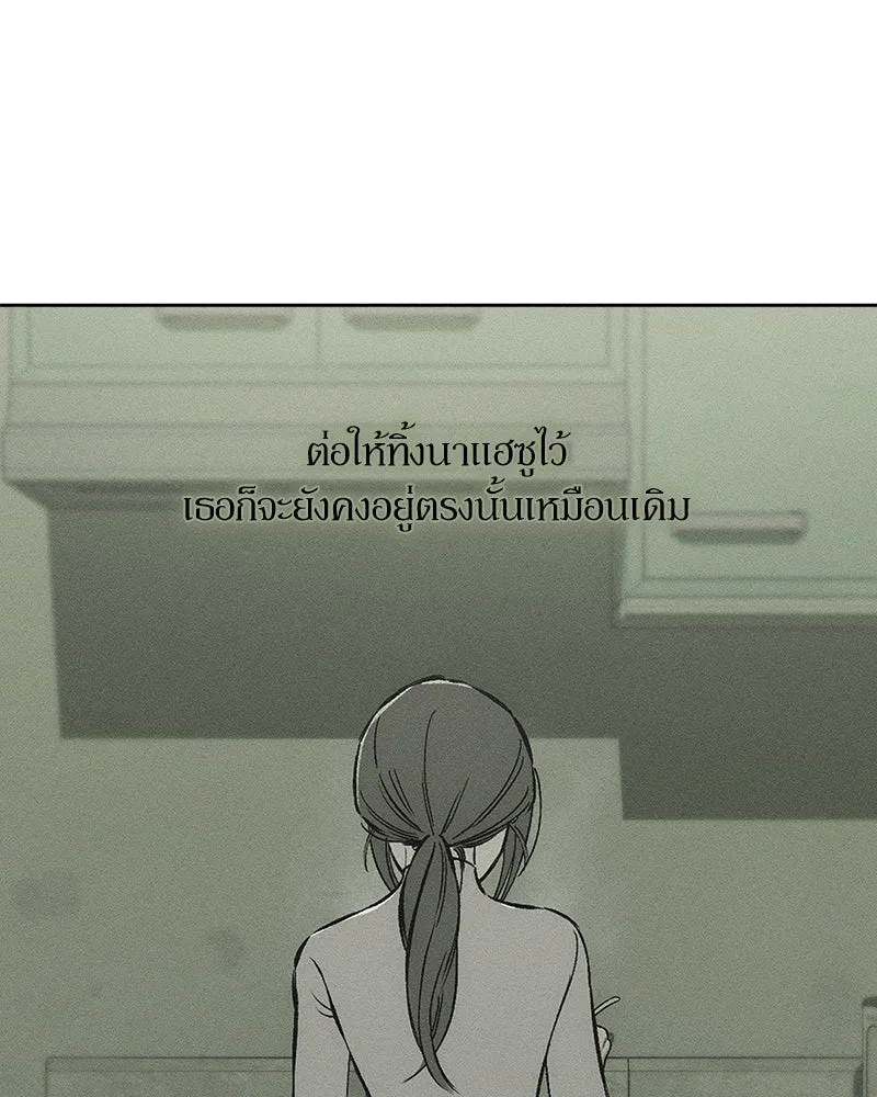 บุปผารุ่มราคะ ตอนที่ 16 รูปที่ 83