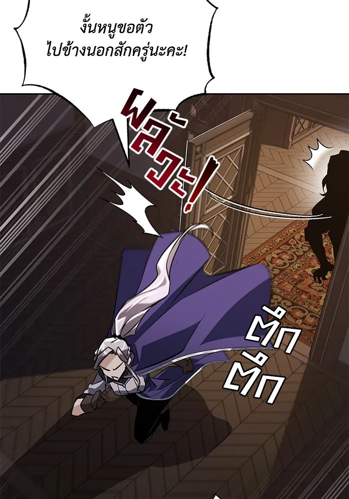 ชีวิตพลิกผันของลอร์ดผู้เกียจคร้าน ตอนที่ 100 เส้นทางที่จะต้องก้าวต่อไป รูปที่ 44