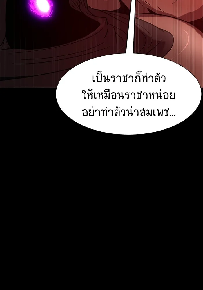 เพลเยอร์นักกินเหล็ก ตอนที่ 33 รูปที่ 116
