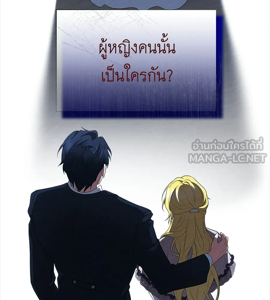 สัญญารักฉบับสุดท้าย ตอนที่ 26 รูปที่ 30