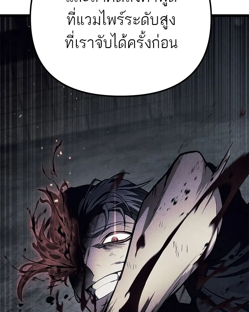 โทษที พื้นที่นี้ห้ามออก ตอนที่ 77 รูปที่ 13