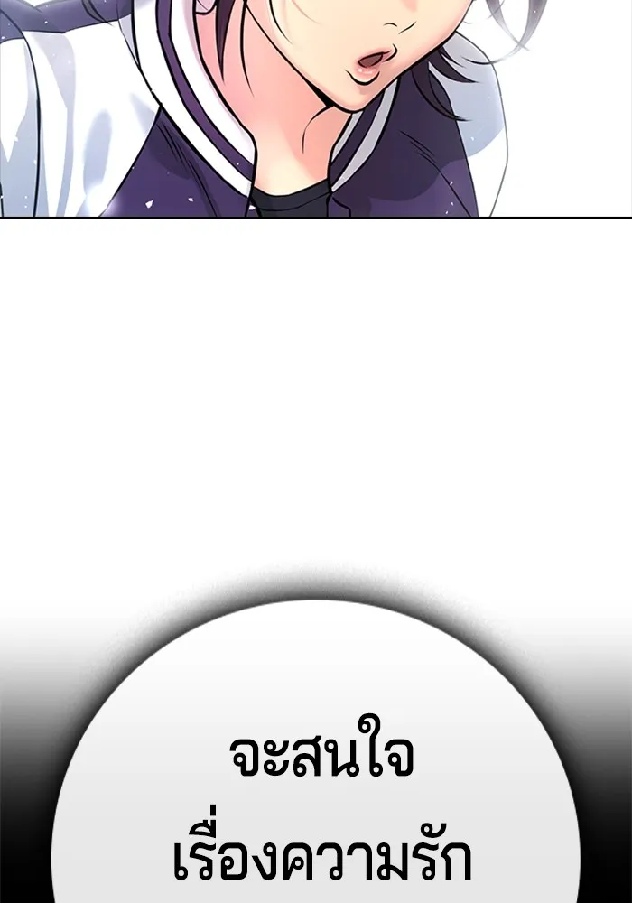 คูเซรา ตอนที่ 1 รูปที่ 121