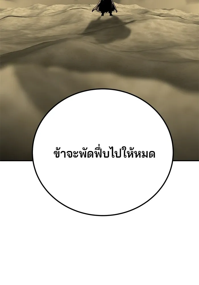 คุณปู่จอมยุทธกับหลานสาวสุดแกร่ง ตอนที่ 101 รูปที่ 247