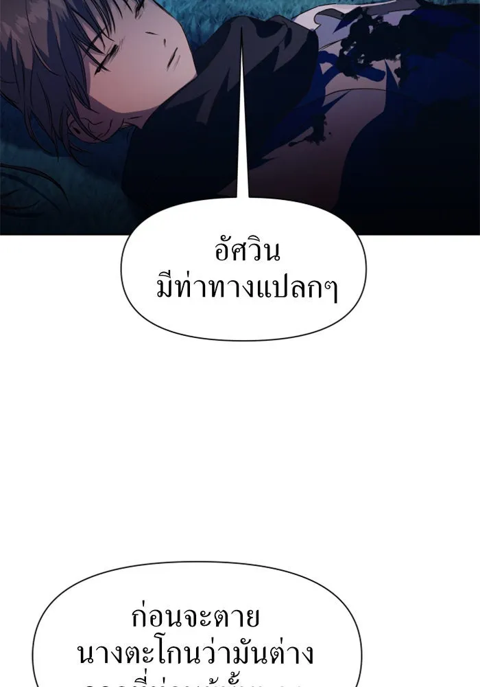 ชิงชีวิตพลิกลิขิตชะตา ตอนที่ 18 รุกฆาต! รูปที่ 52