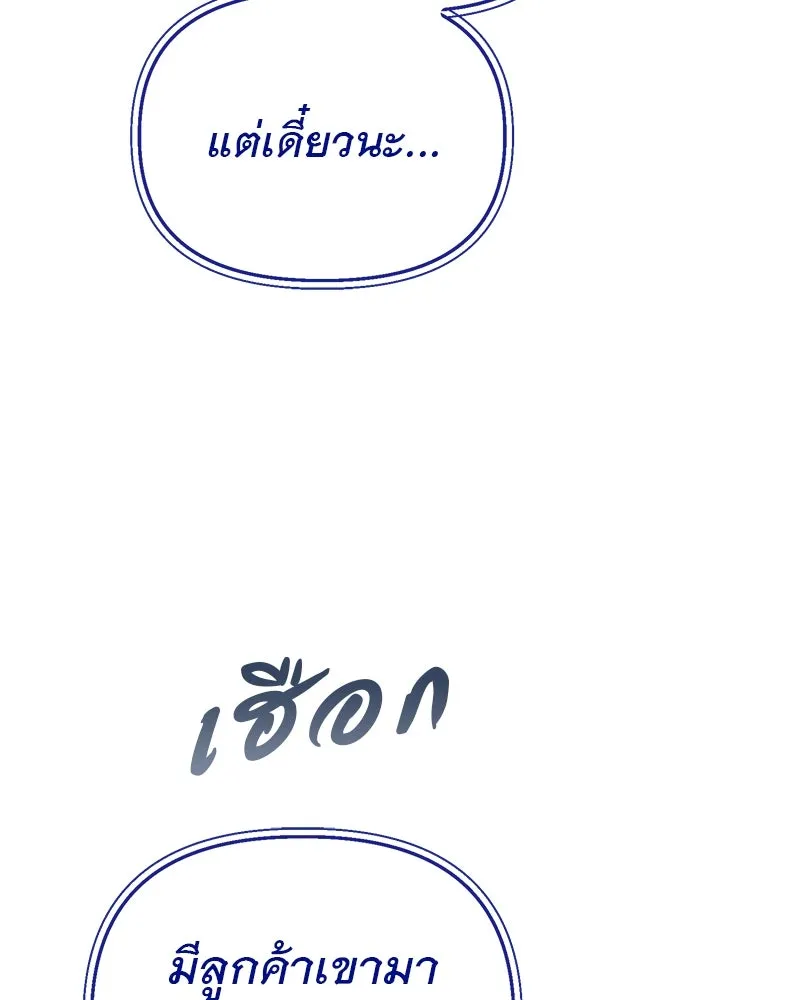 ชีวิตนี้เพื่อเธอ ตอนที่ 2 รูปที่ 43