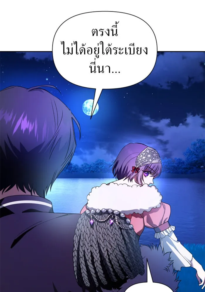 ชิงชีวิตพลิกลิขิตชะตา ตอนที่ 78. พี่ชายและน้องสาว(1) รูปที่ 104